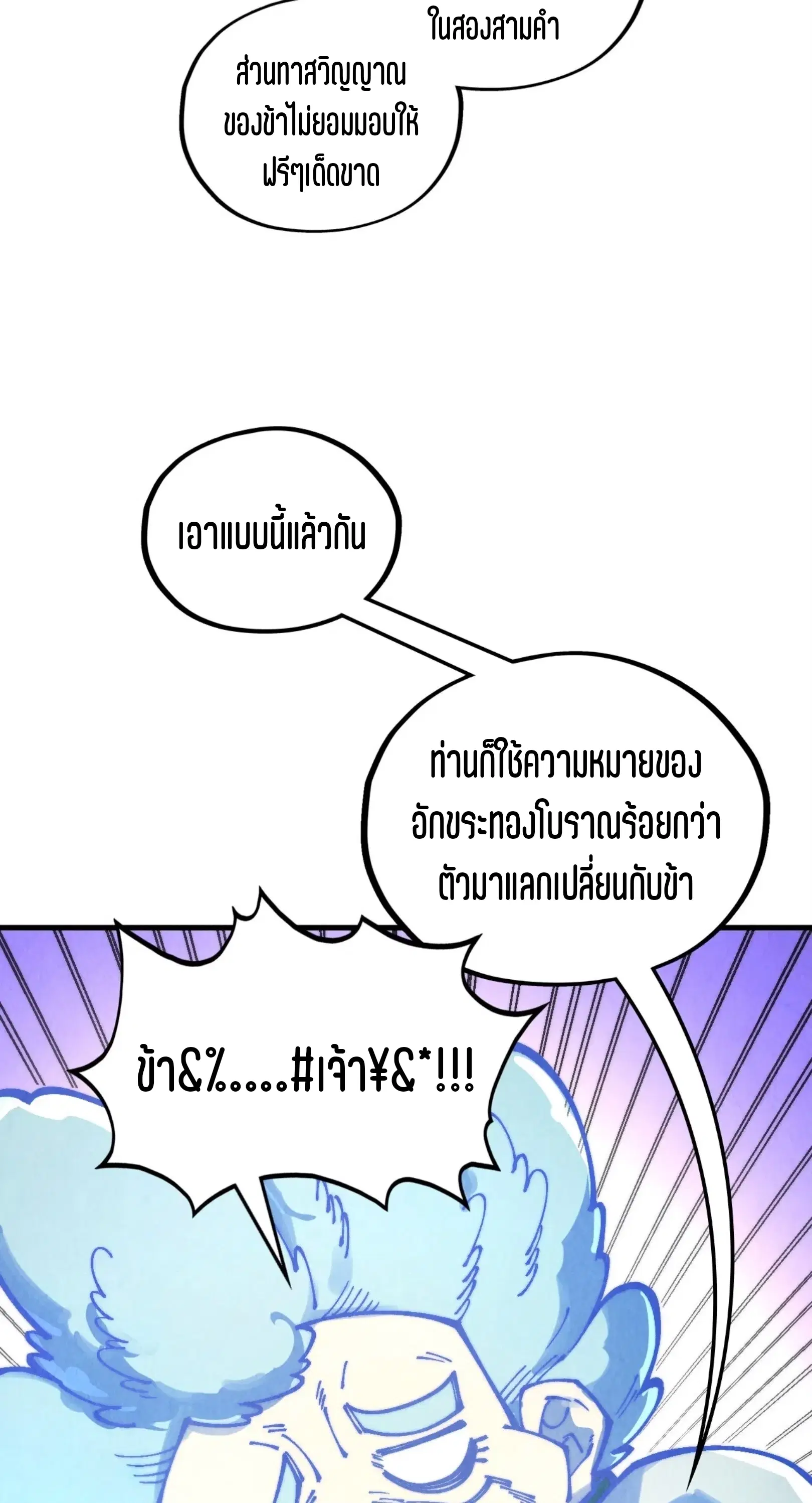 หน้า 7 จาก 61