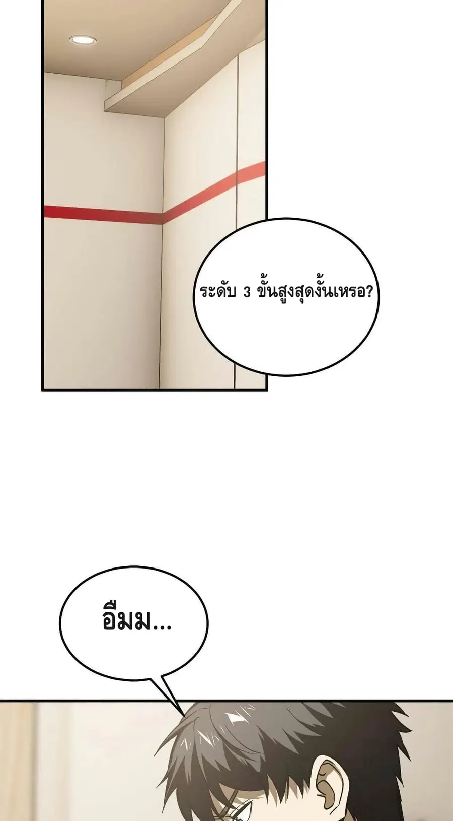 หน้า 48 จาก 52