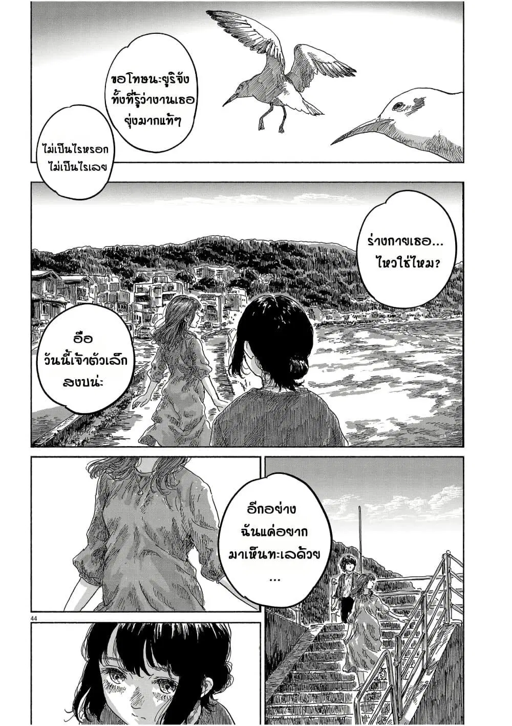 หน้า 42 จาก 54