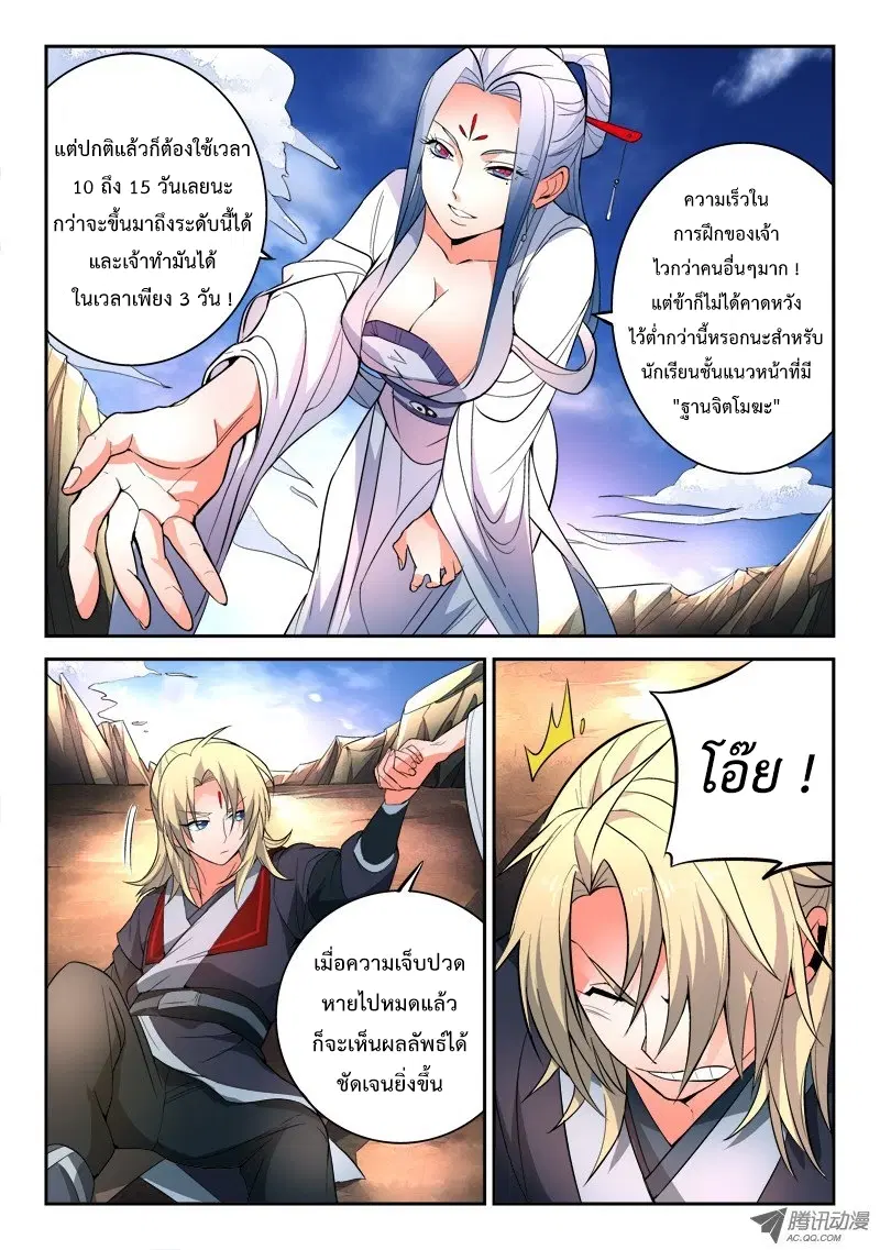 หน้า 4 จาก 12