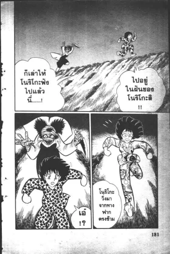 หน้า 9 จาก 10