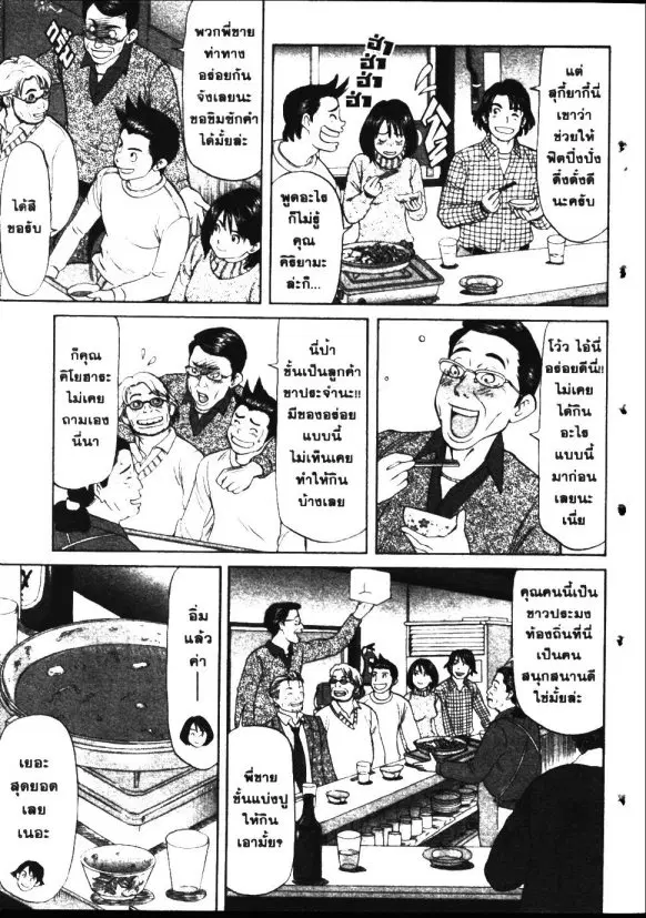 หน้า 9 จาก 18