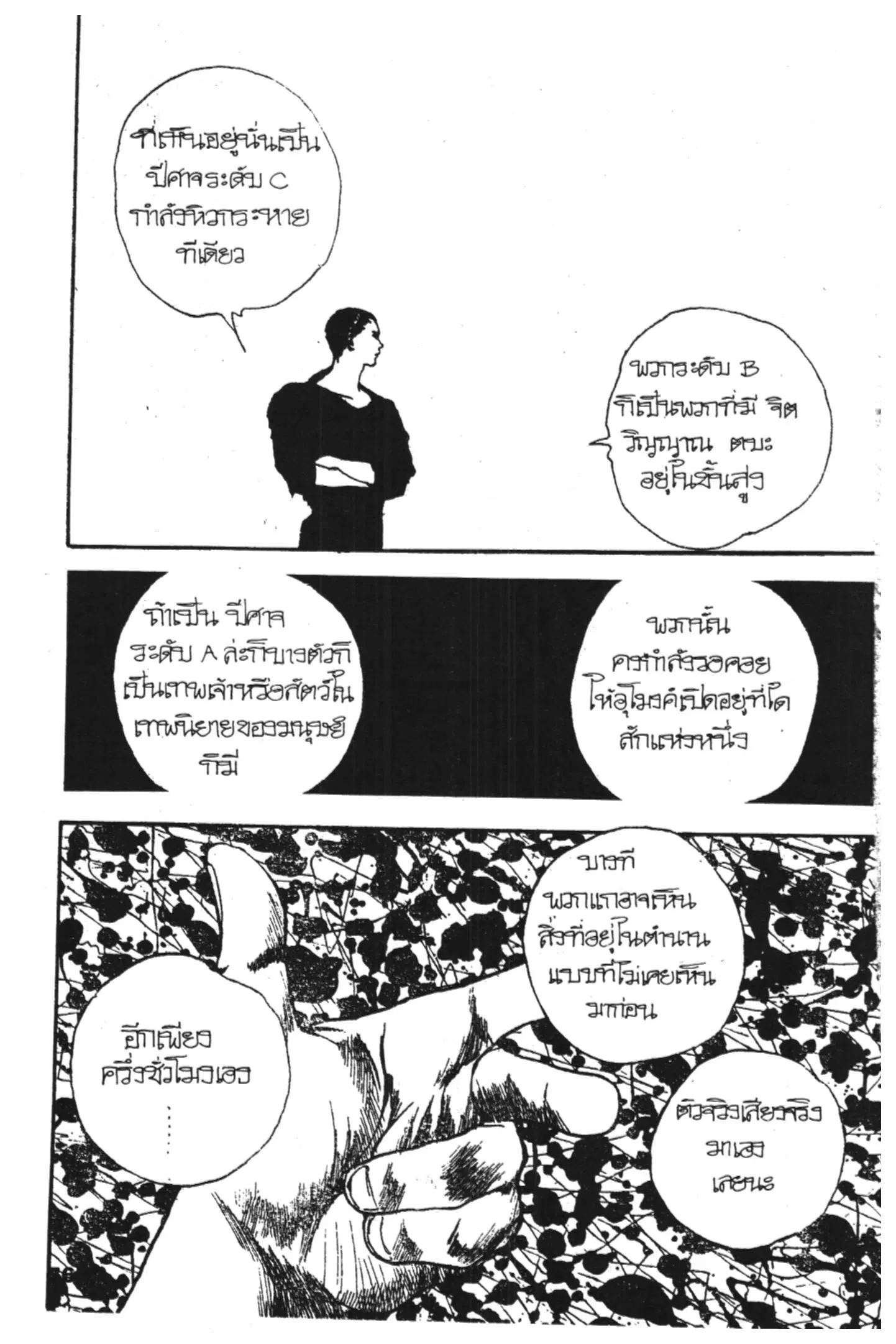 หน้า 52 จาก 75
