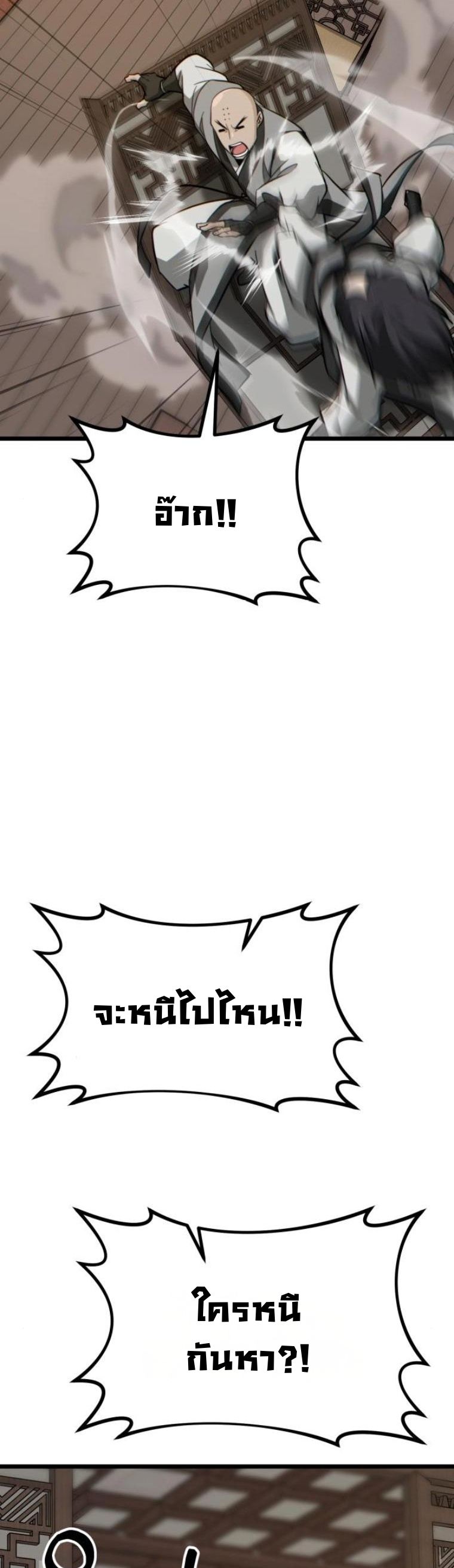 หน้า 17 จาก 90