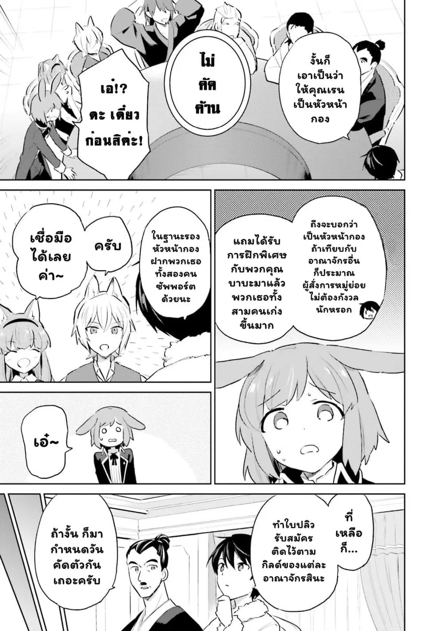 หน้า 7 จาก 11