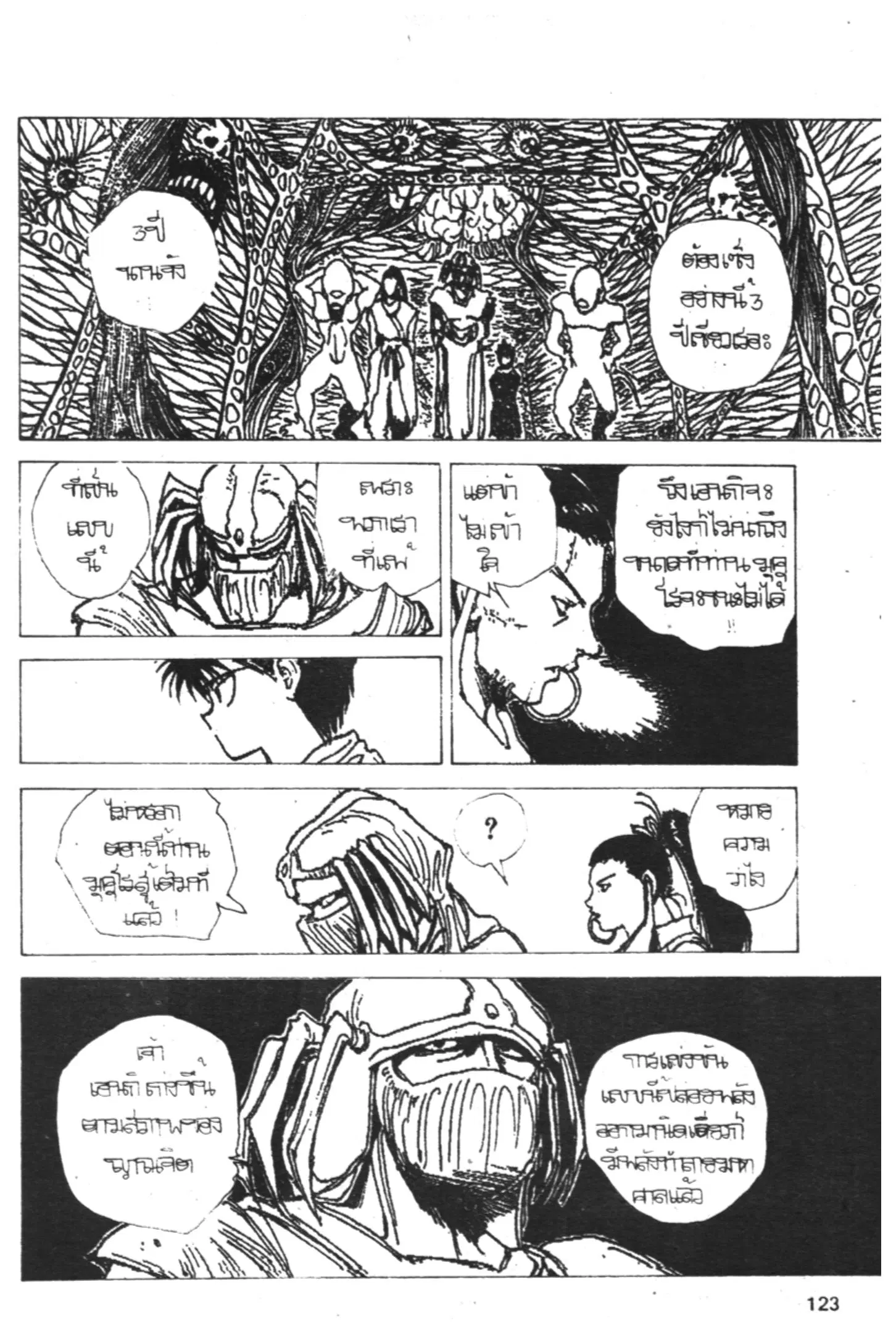 หน้า 7 จาก 20