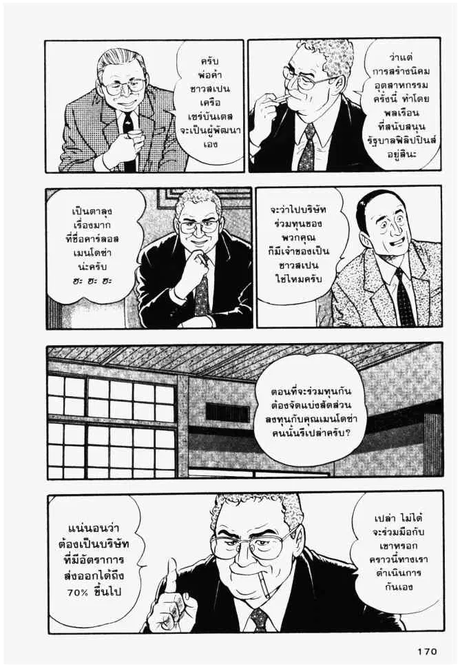หน้า 6 จาก 24