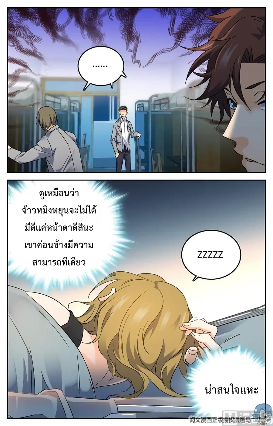 หน้า 7 จาก 12