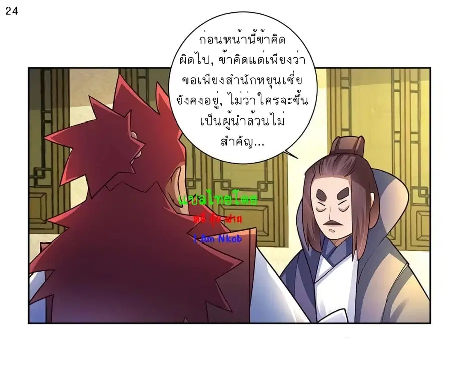 หน้า 23 จาก 27