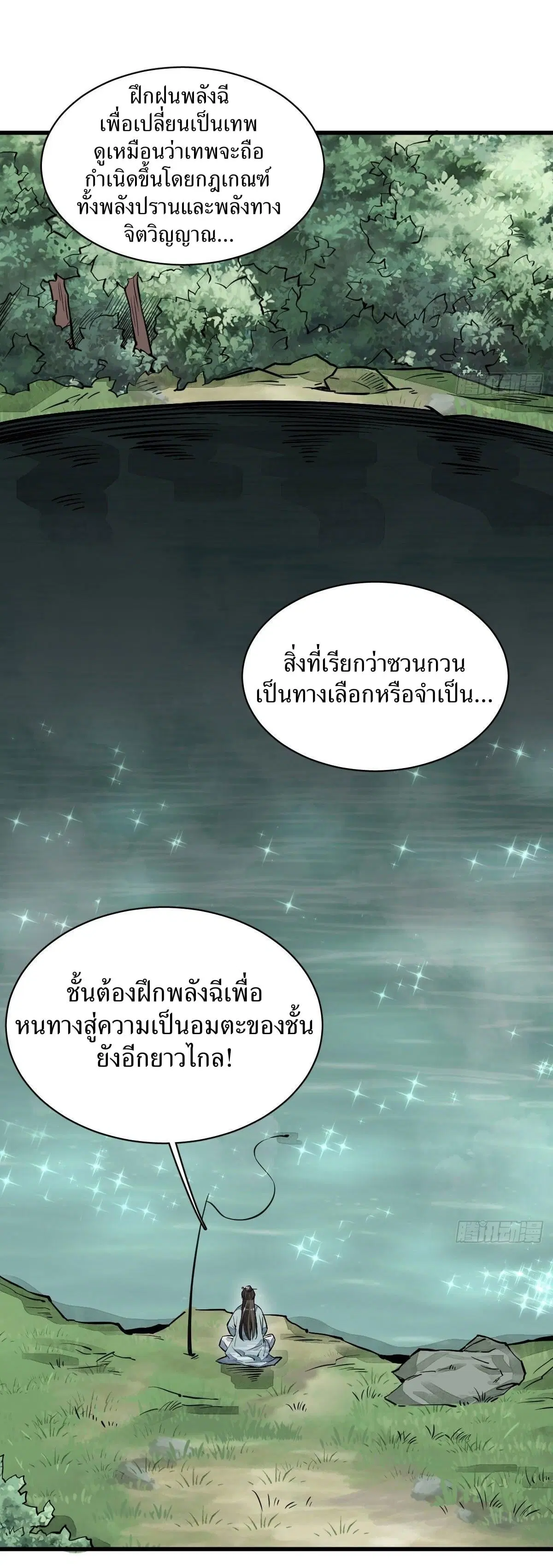 หน้า 41 จาก 44