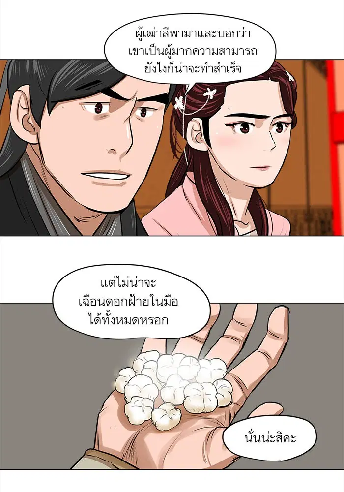 หน้า 36 จาก 72