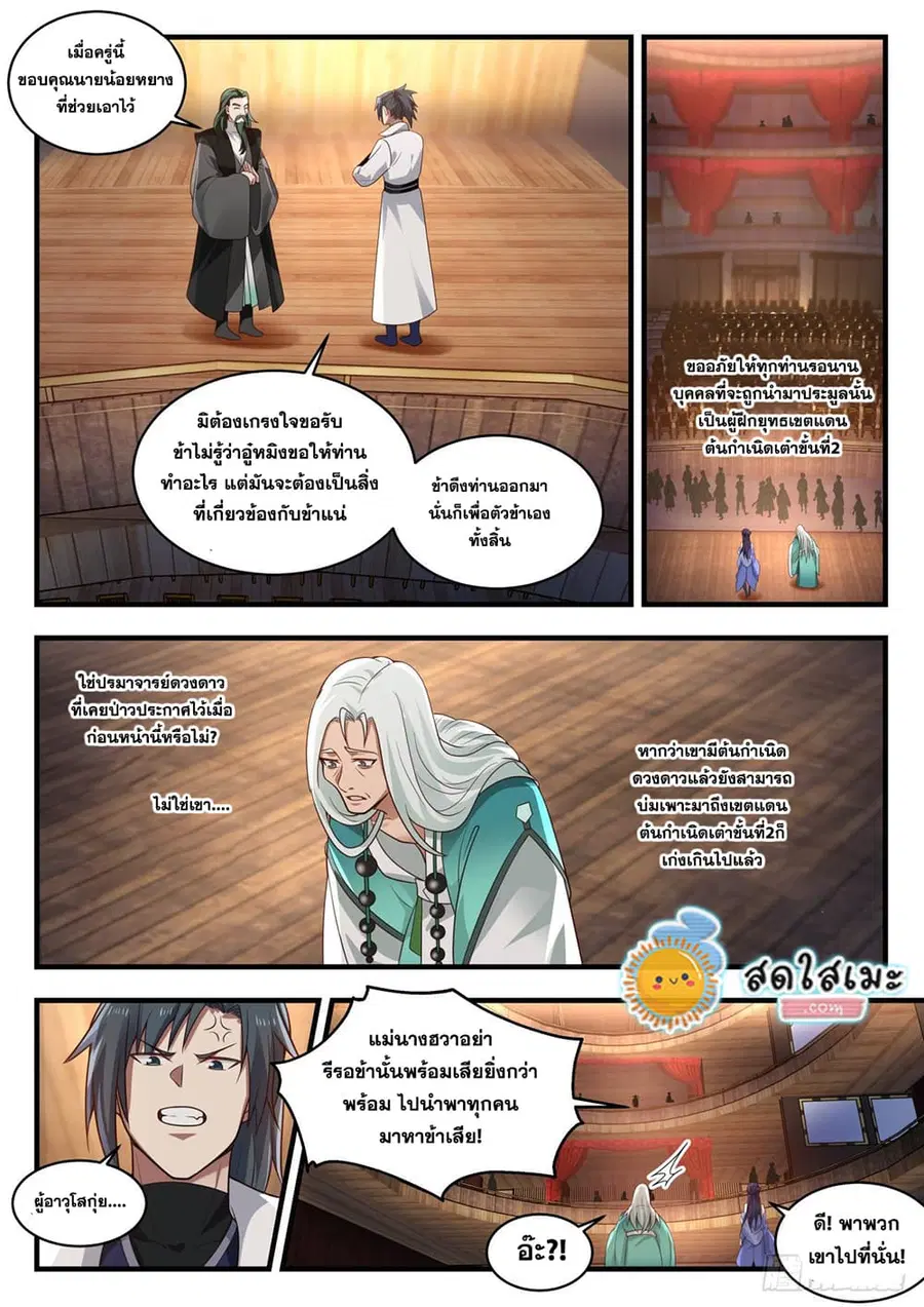 หน้า 9 จาก 13