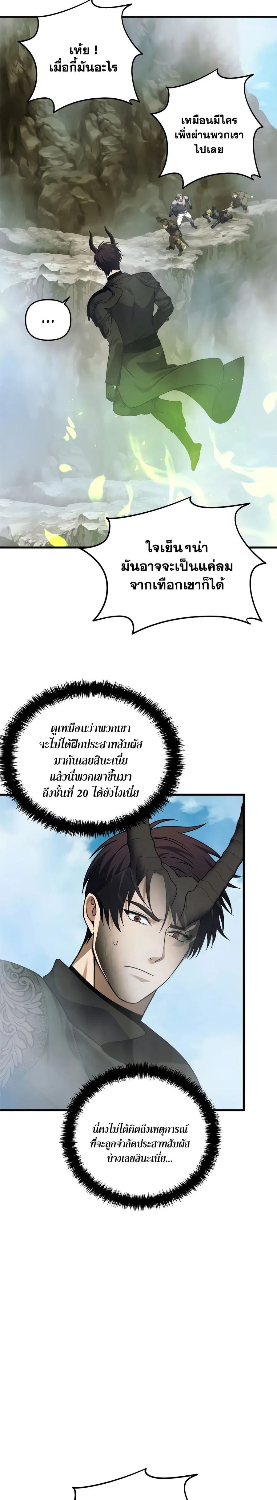 หน้า 8 จาก 30