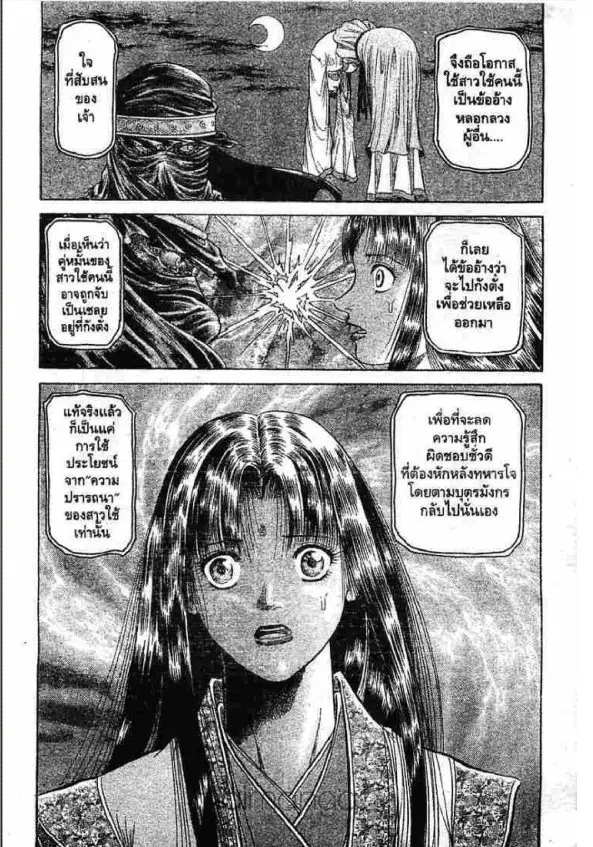 หน้า 9 จาก 51