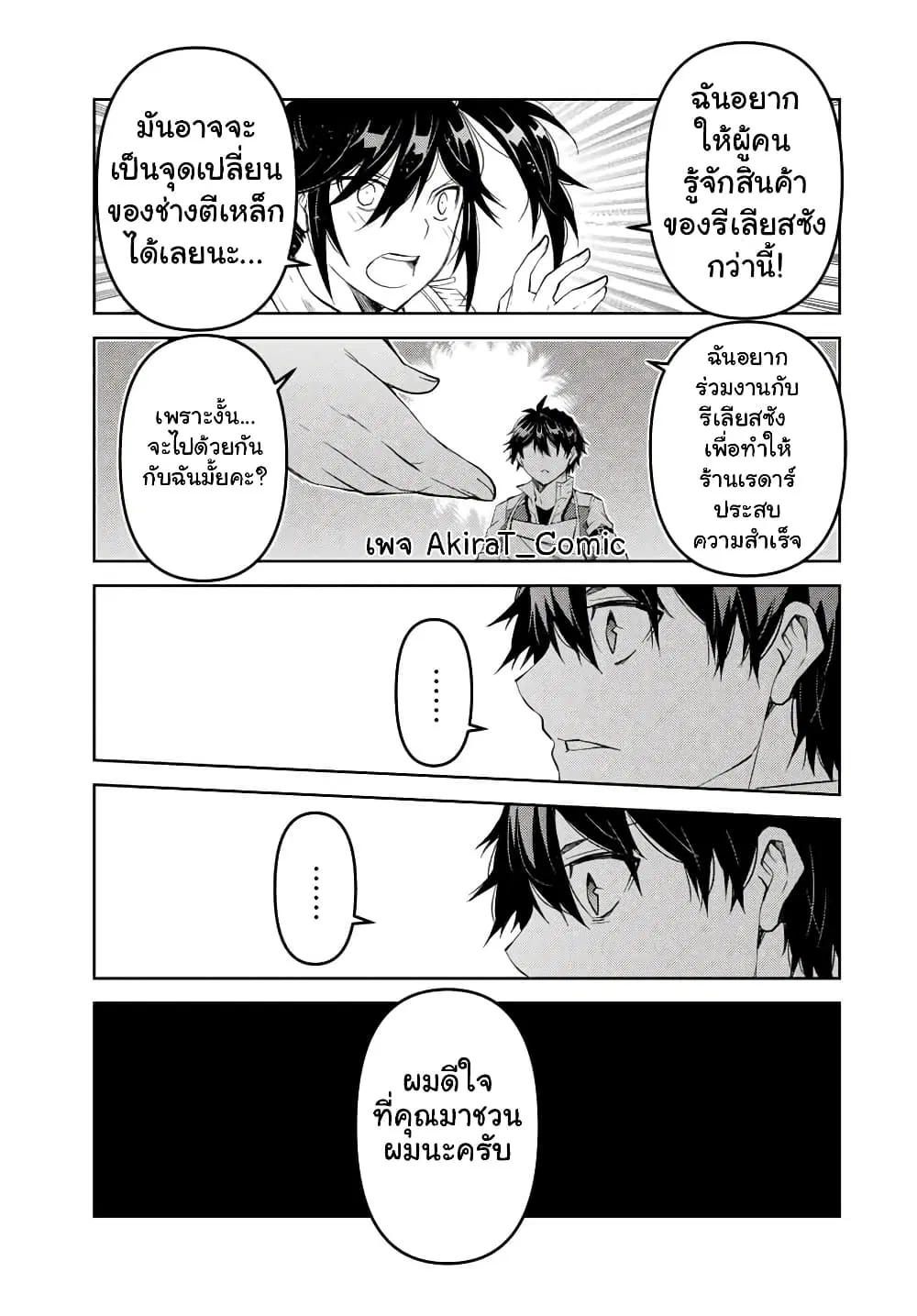 หน้า 6 จาก 13