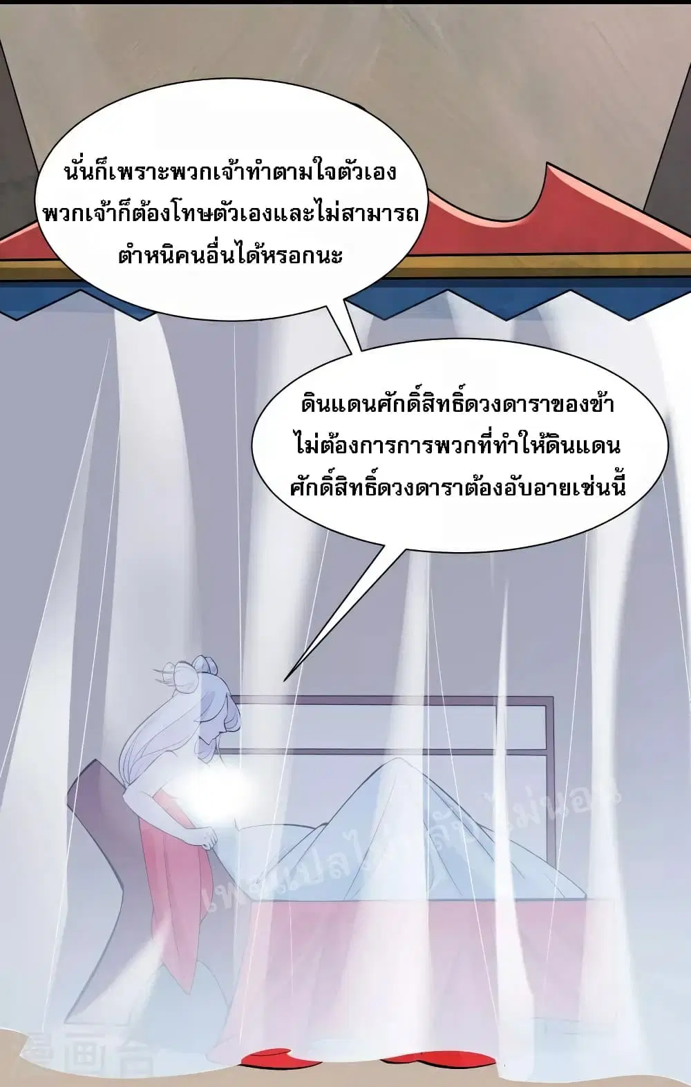 หน้า 15 จาก 36