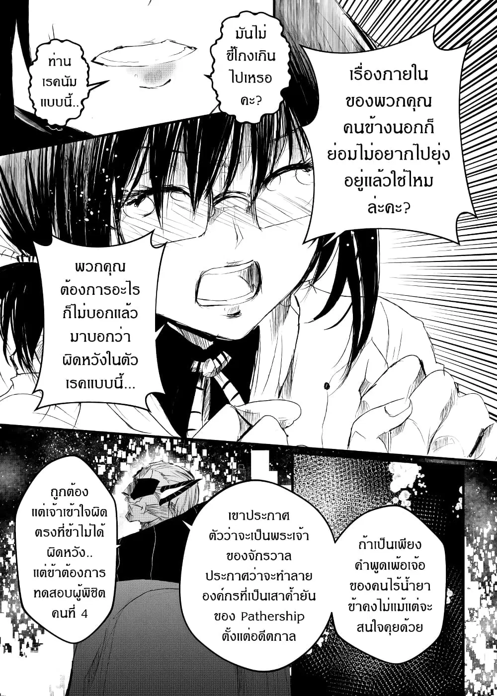 หน้า 3 จาก 25