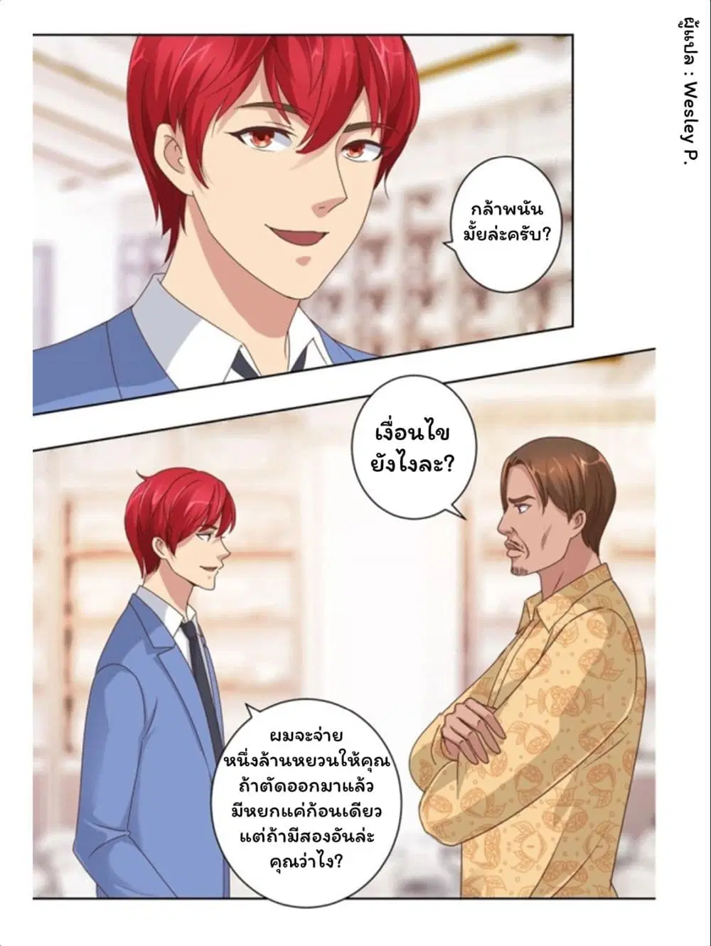 หน้า 3 จาก 23