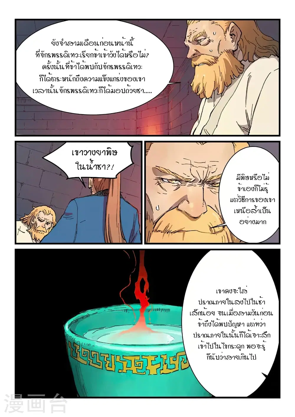 หน้า 4 จาก 10