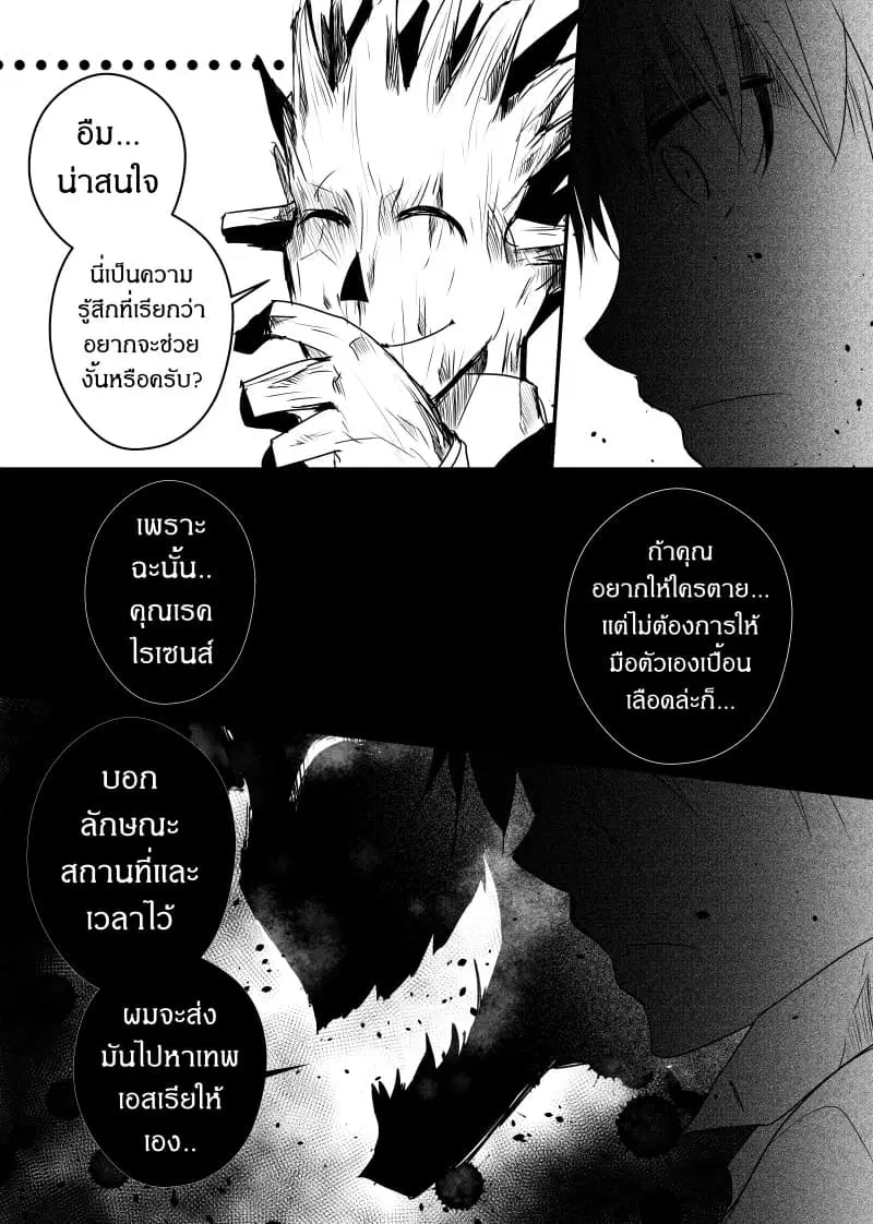 หน้า 2 จาก 22