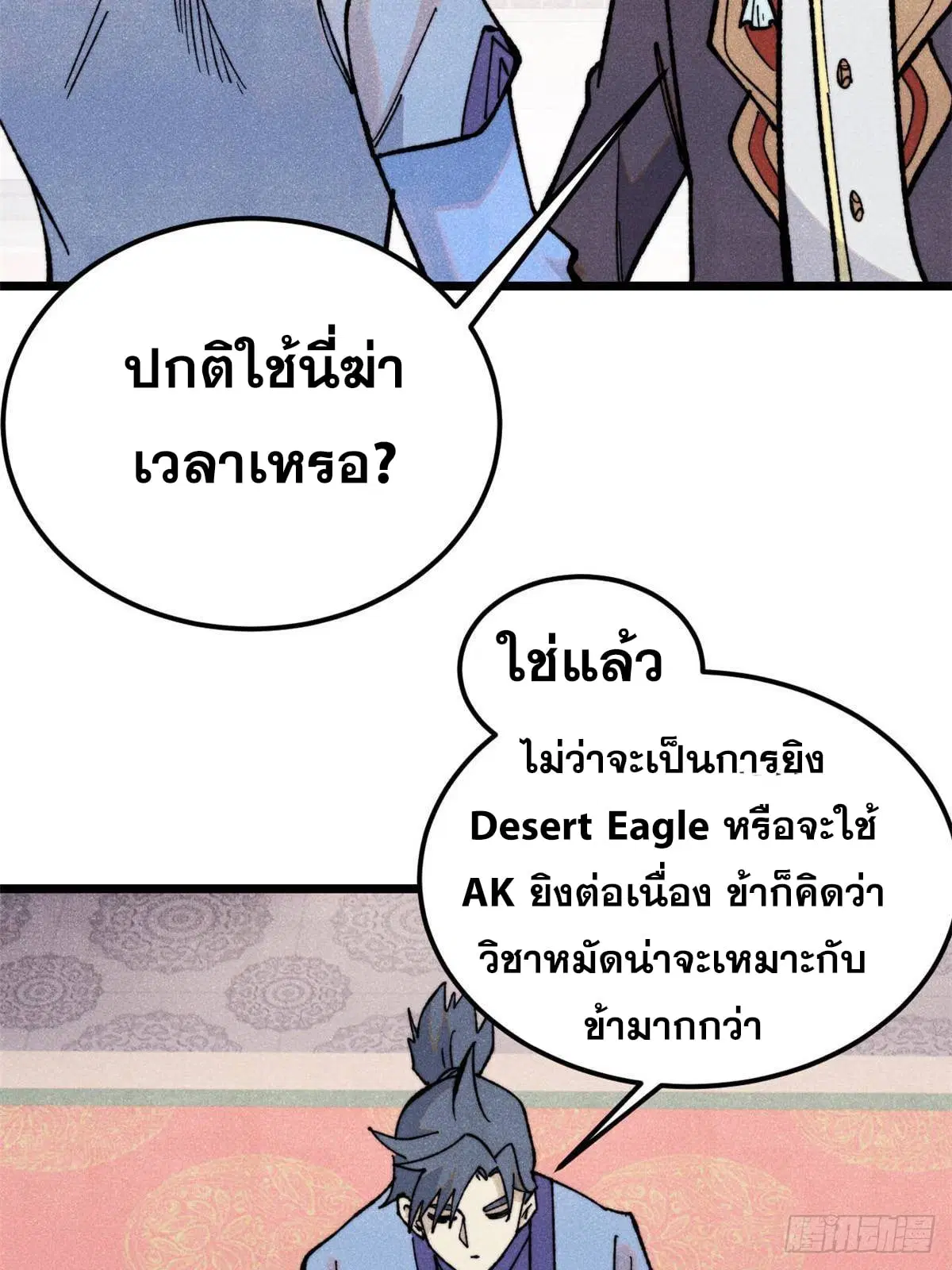 หน้า 48 จาก 79