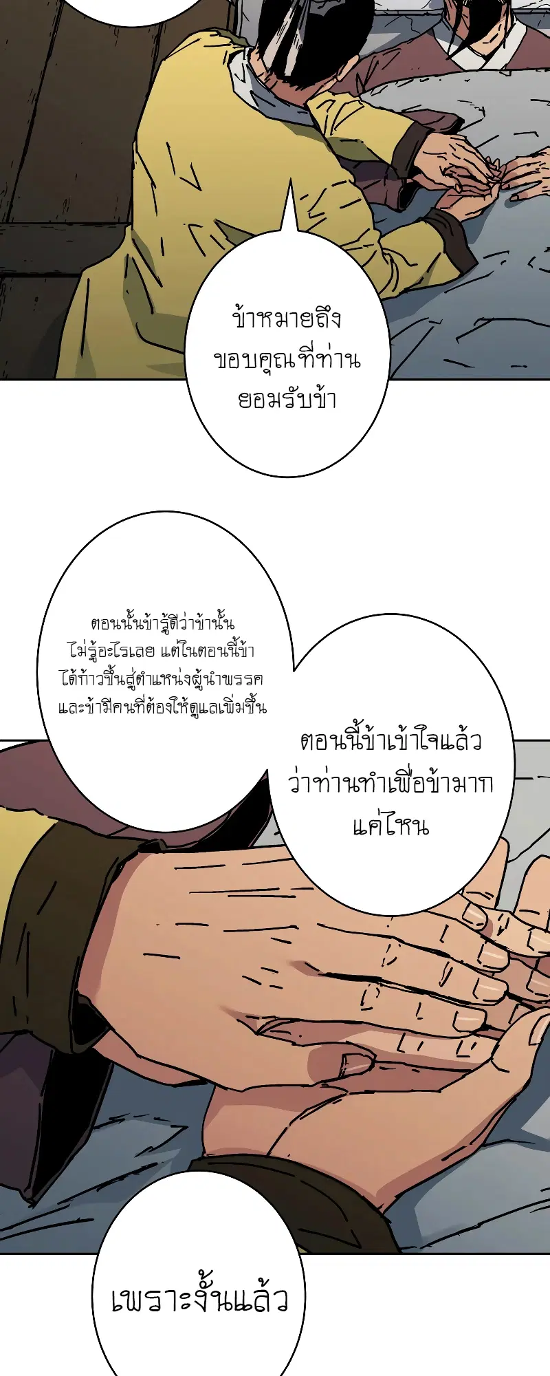 หน้า 57 จาก 61