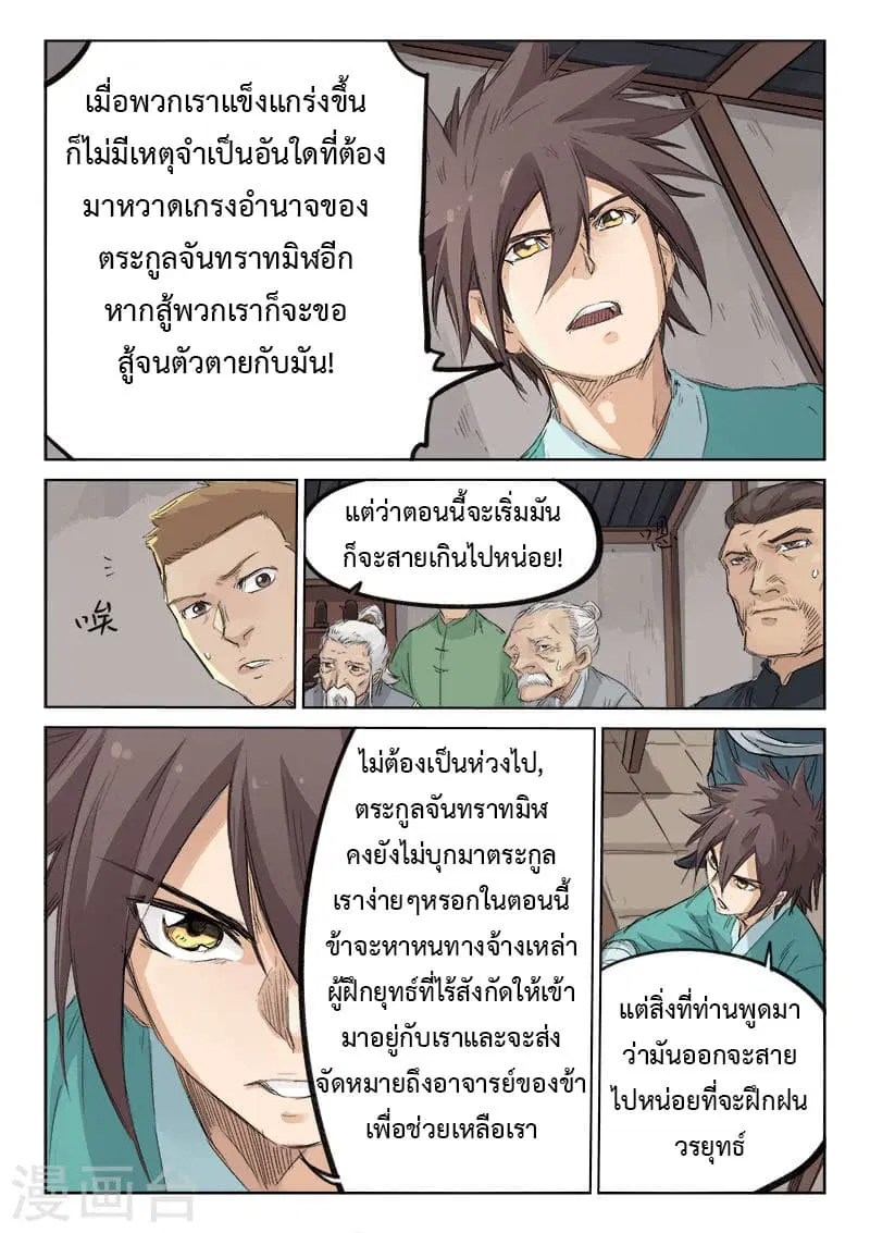 หน้า 7 จาก 10