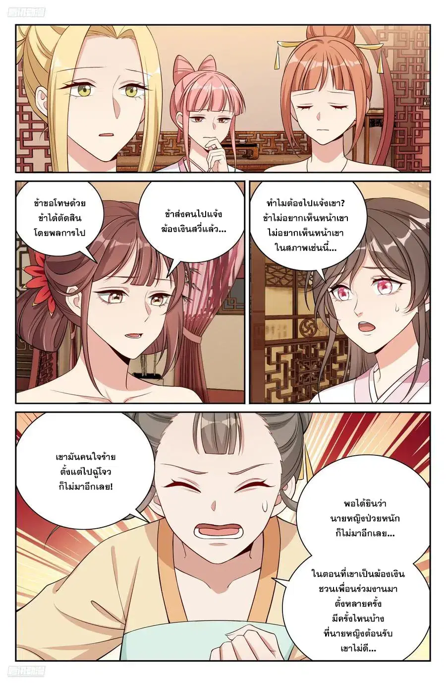 หน้า 3 จาก 20