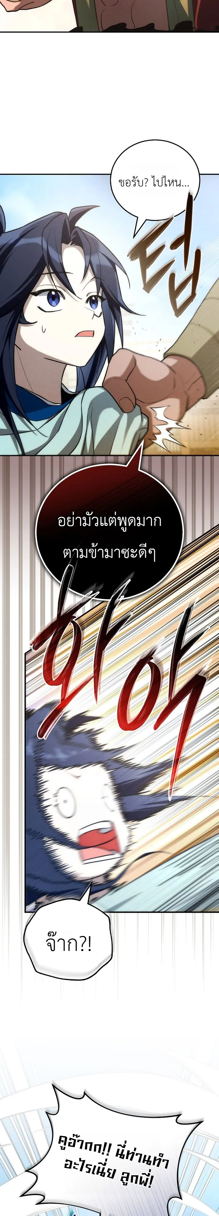 หน้า 19 จาก 36