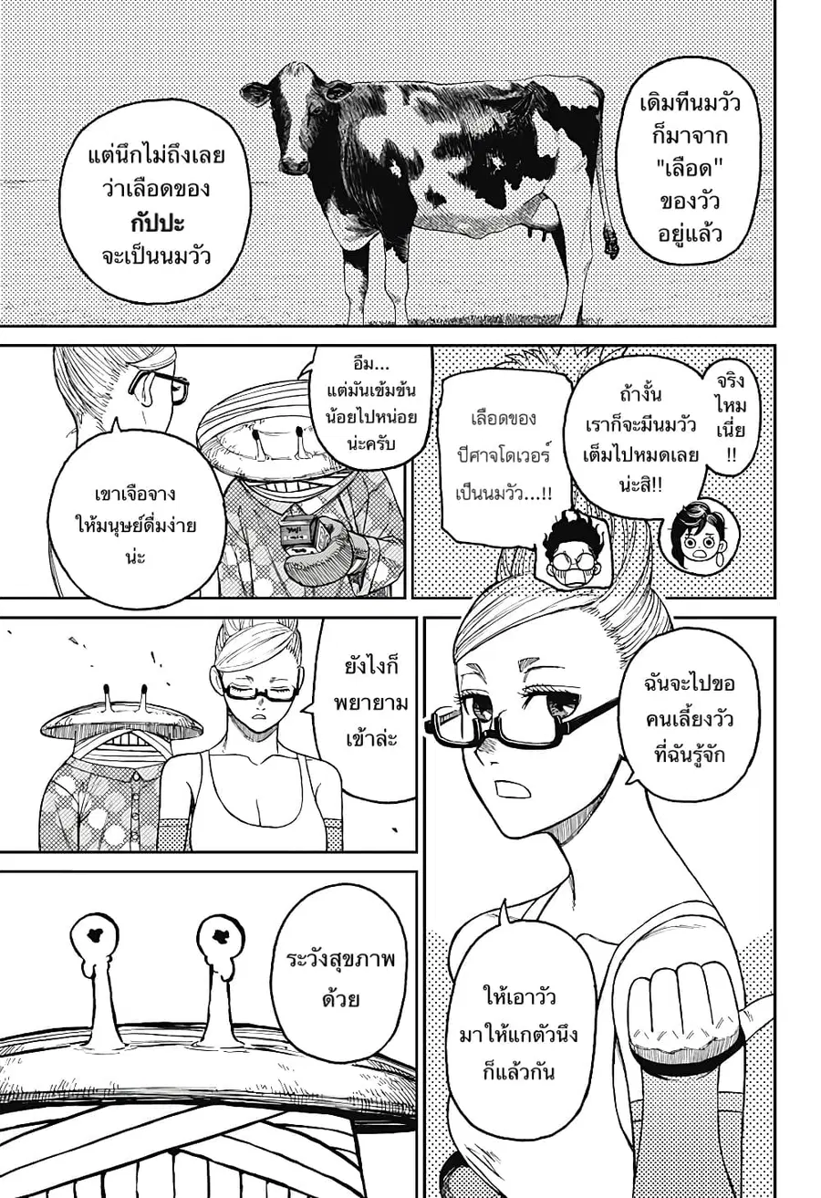 หน้า 15 จาก 25