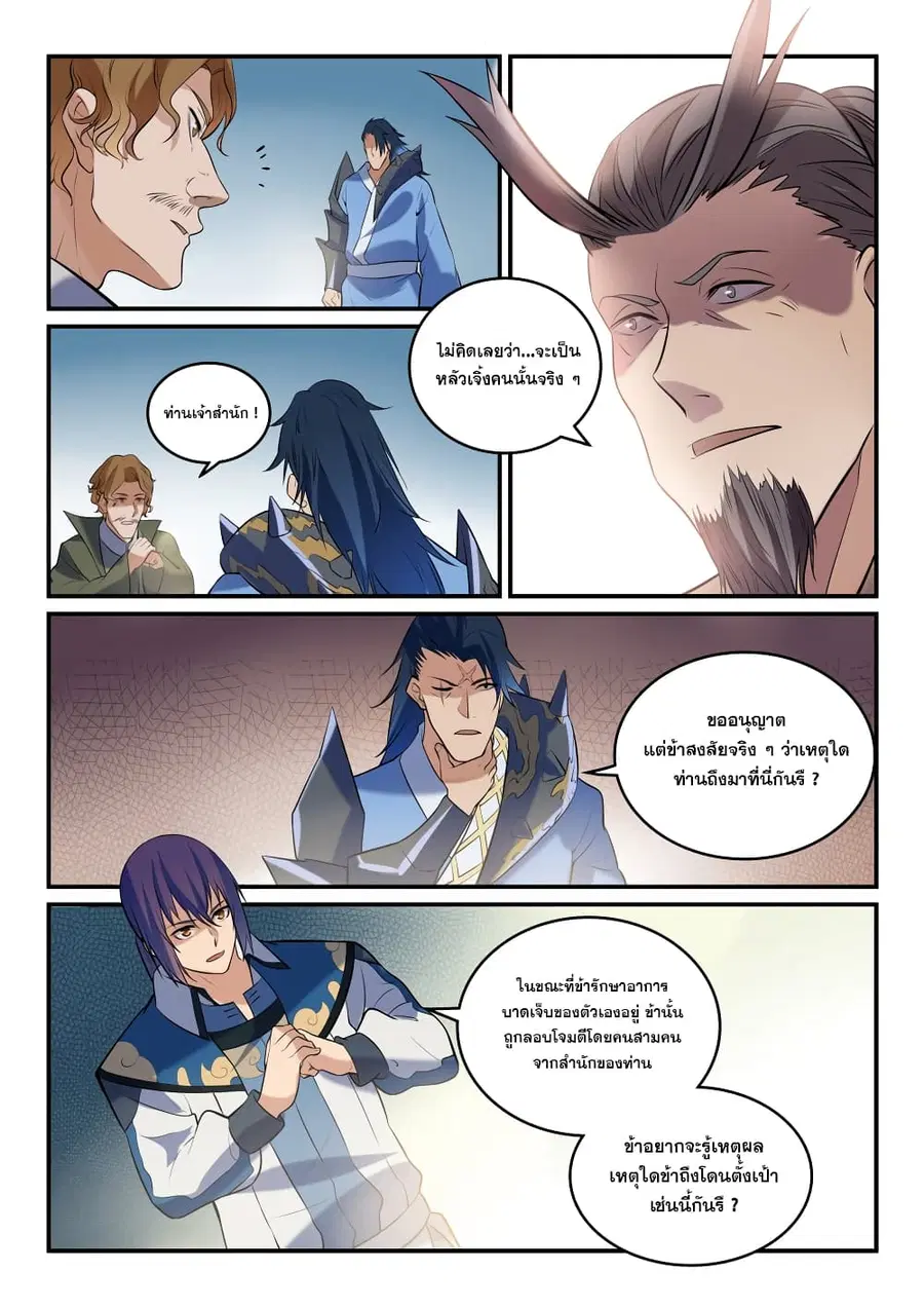 หน้า 6 จาก 23