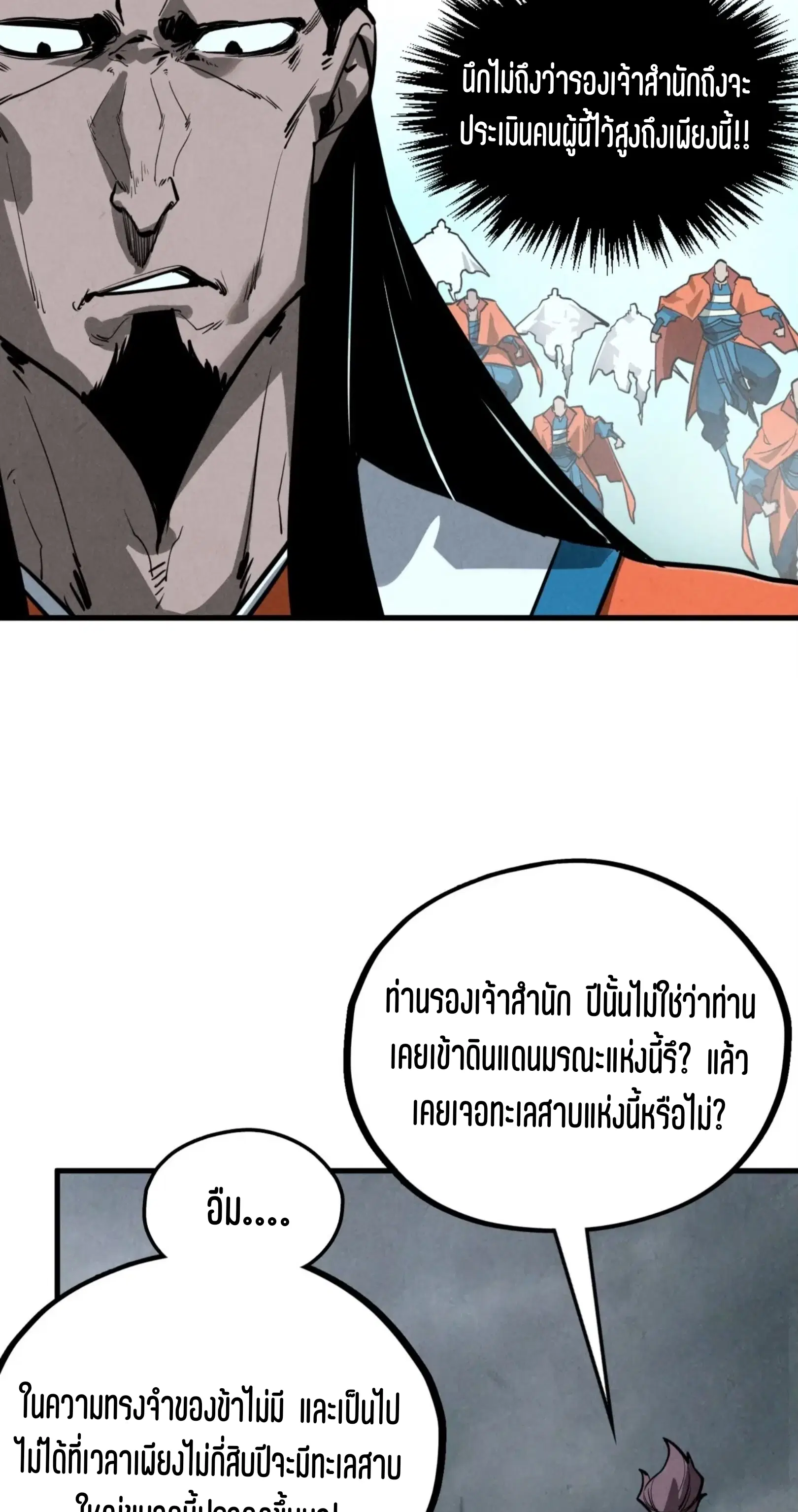 หน้า 26 จาก 76