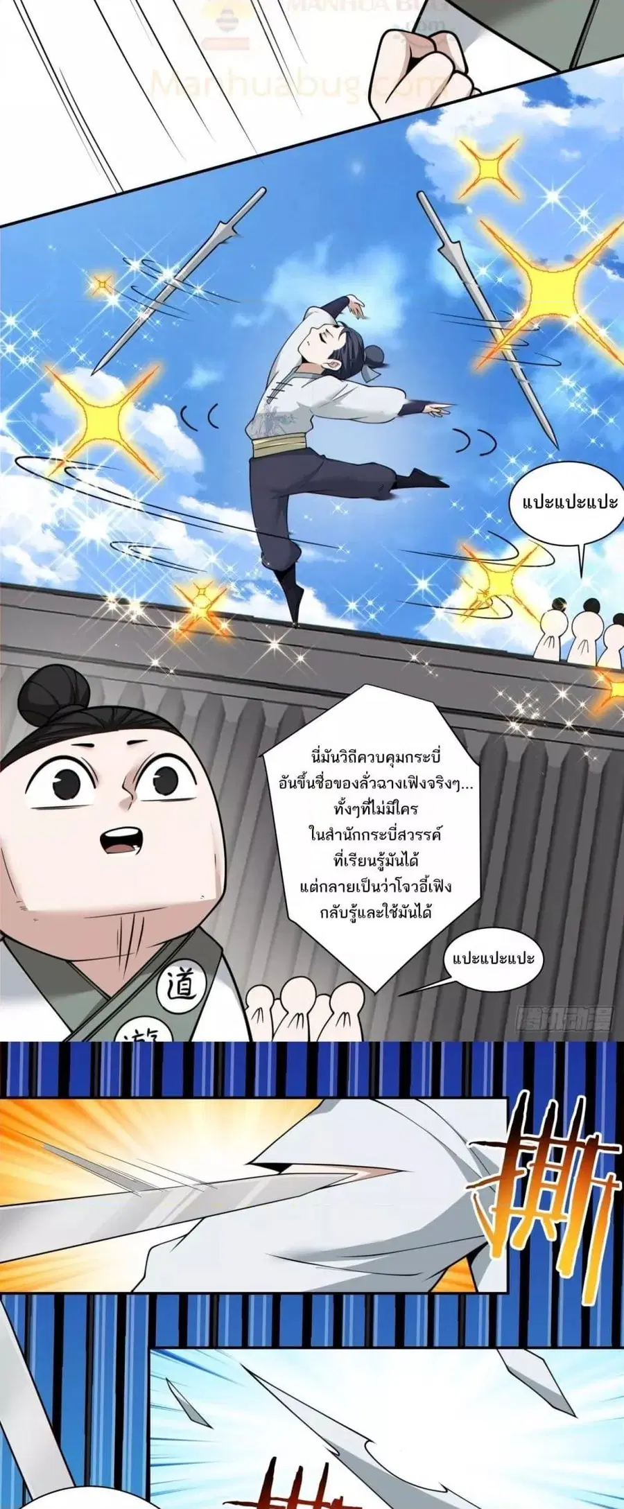 หน้า 38 จาก 42