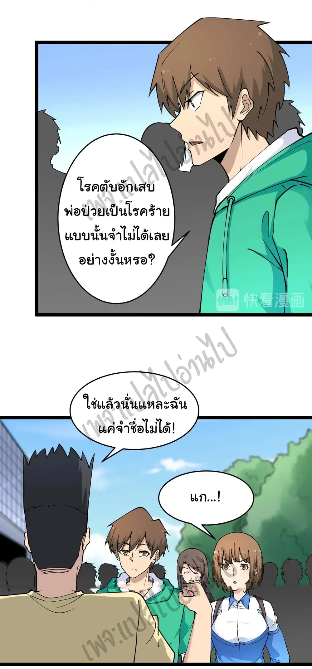 หน้า 23 จาก 38