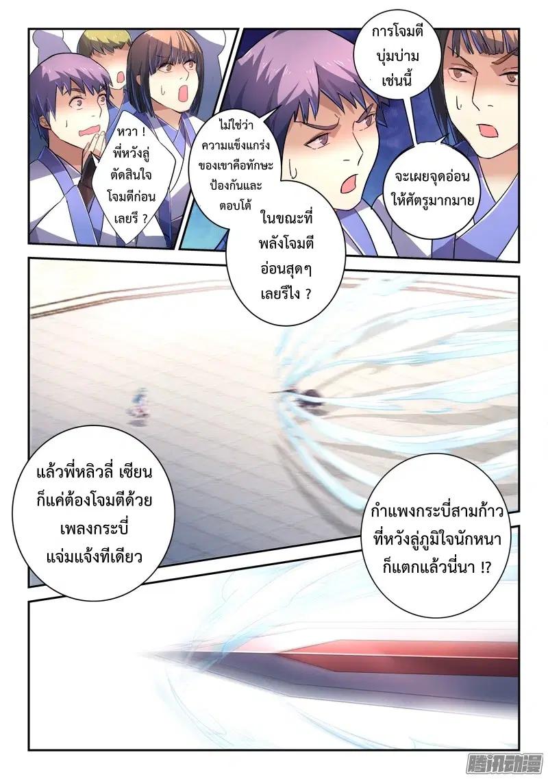 หน้า 7 จาก 14
