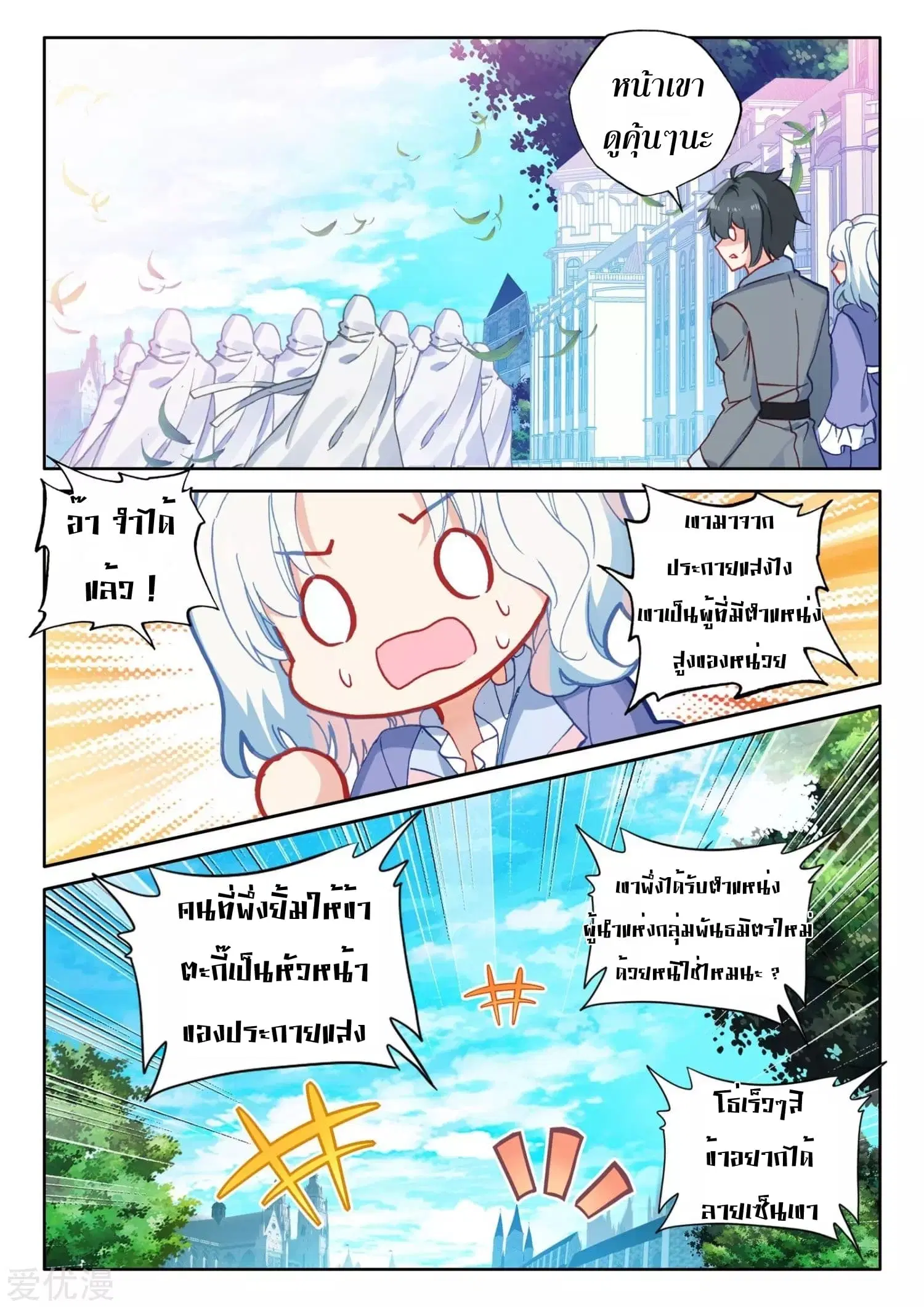 หน้า 6 จาก 26