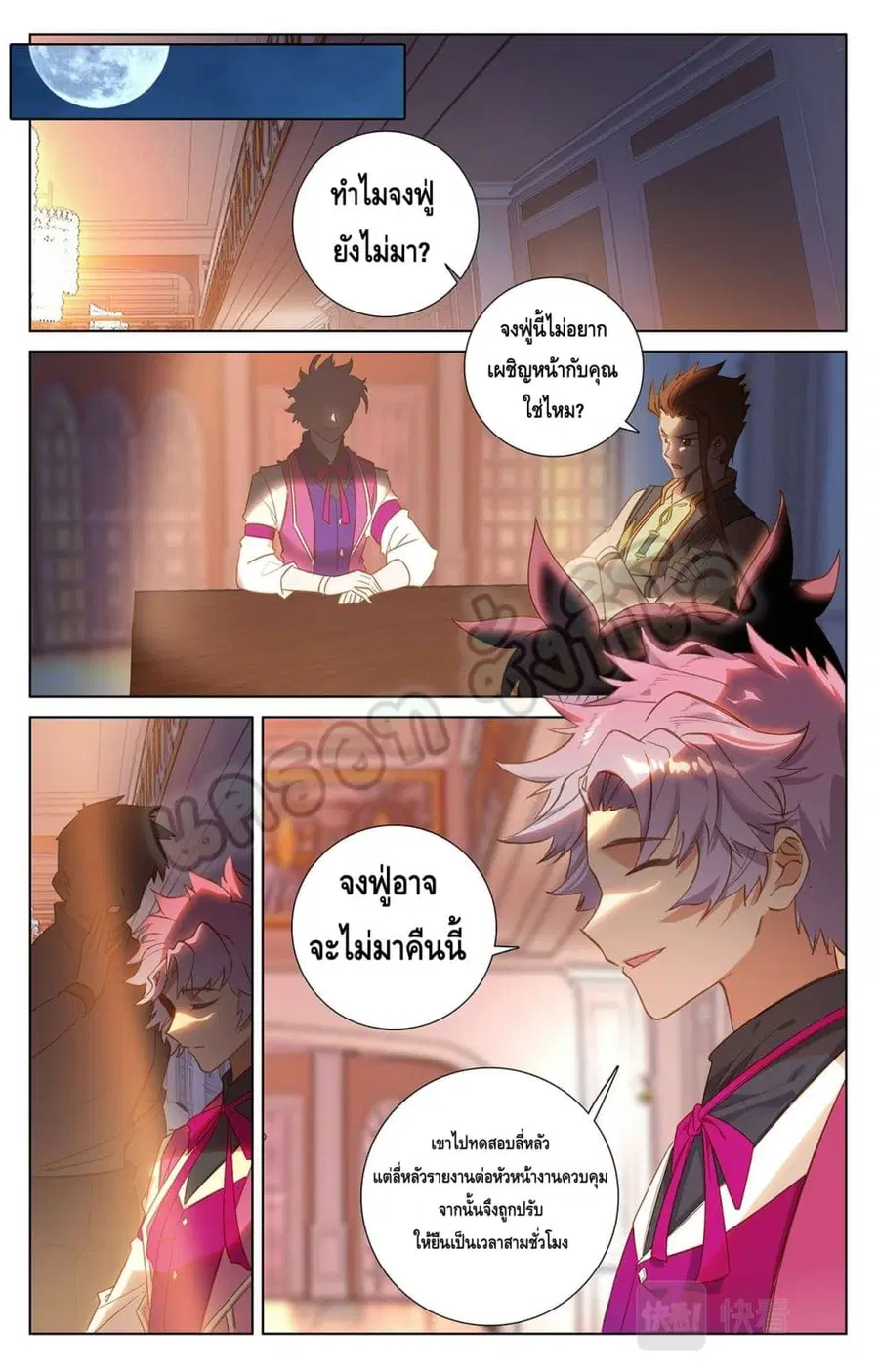 หน้า 8 จาก 10