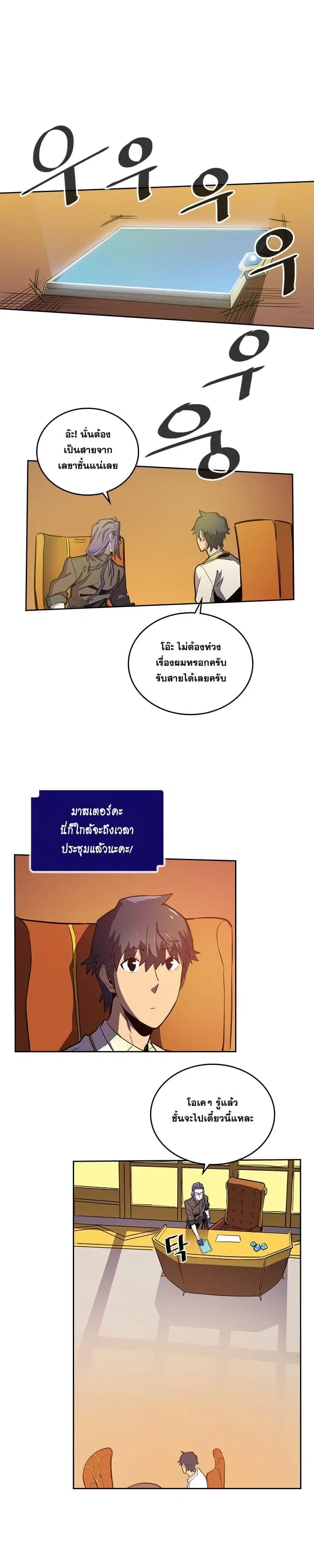 หน้า 7 จาก 19