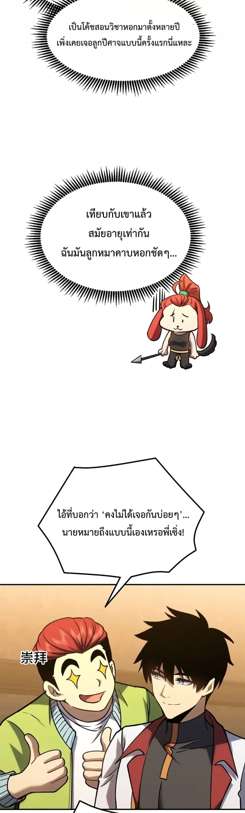 หน้า 13 จาก 43