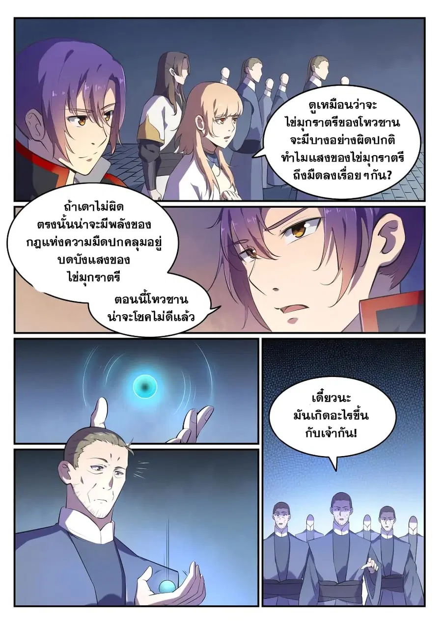 หน้า 3 จาก 14