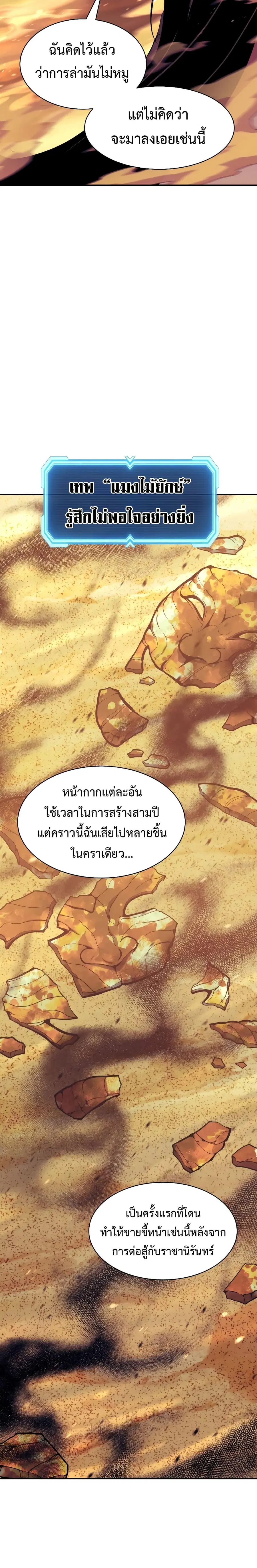 หน้า 23 จาก 30