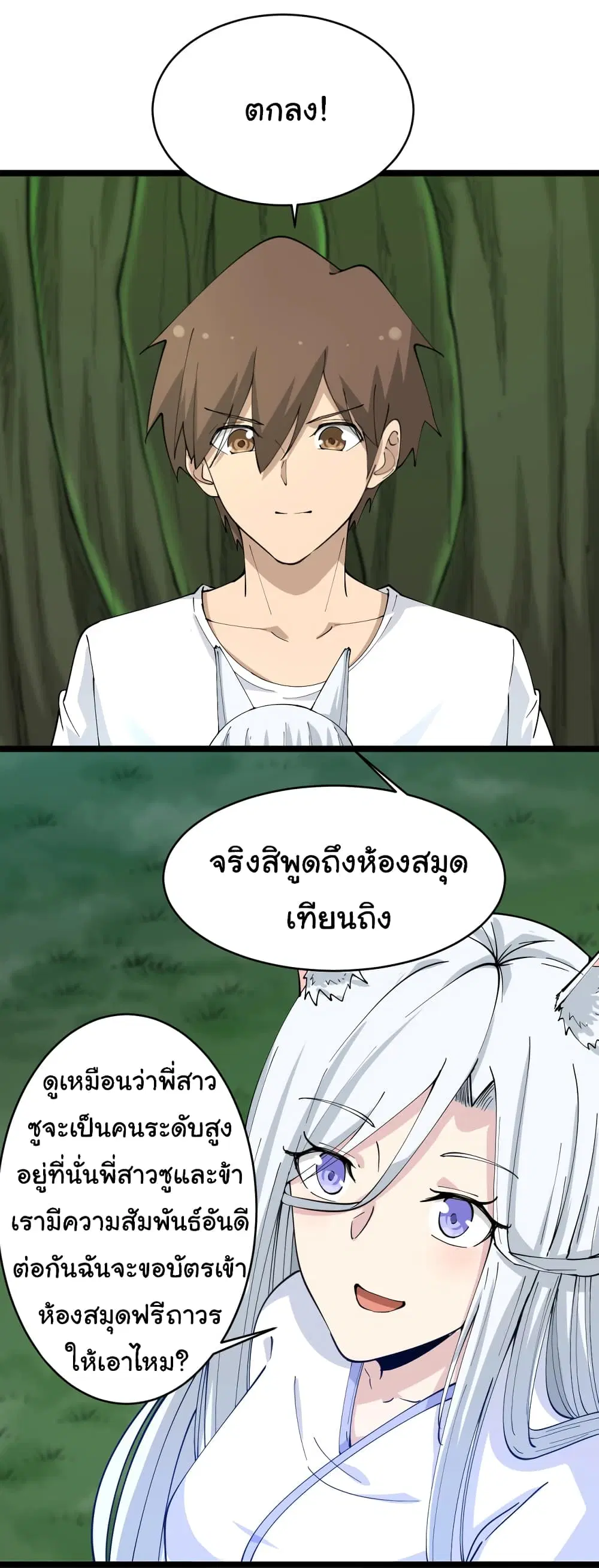 หน้า 29 จาก 32