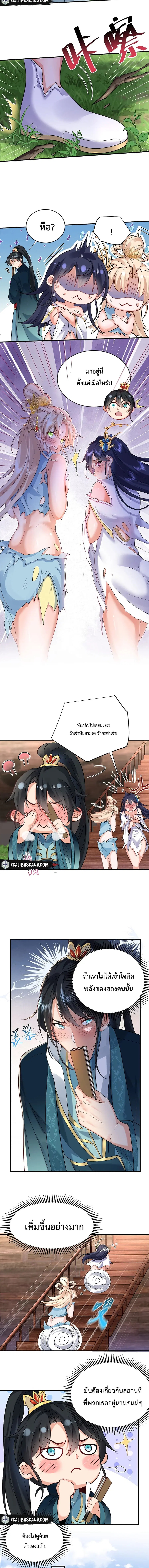 หน้า 3 จาก 8