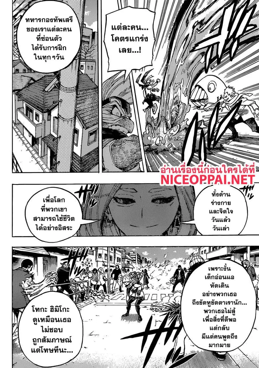 หน้า 5 จาก 16