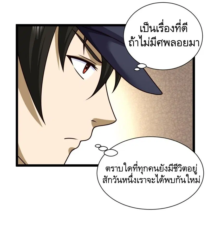 หน้า 39 จาก 46