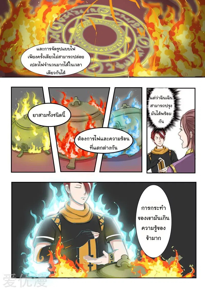 หน้า 3 จาก 9