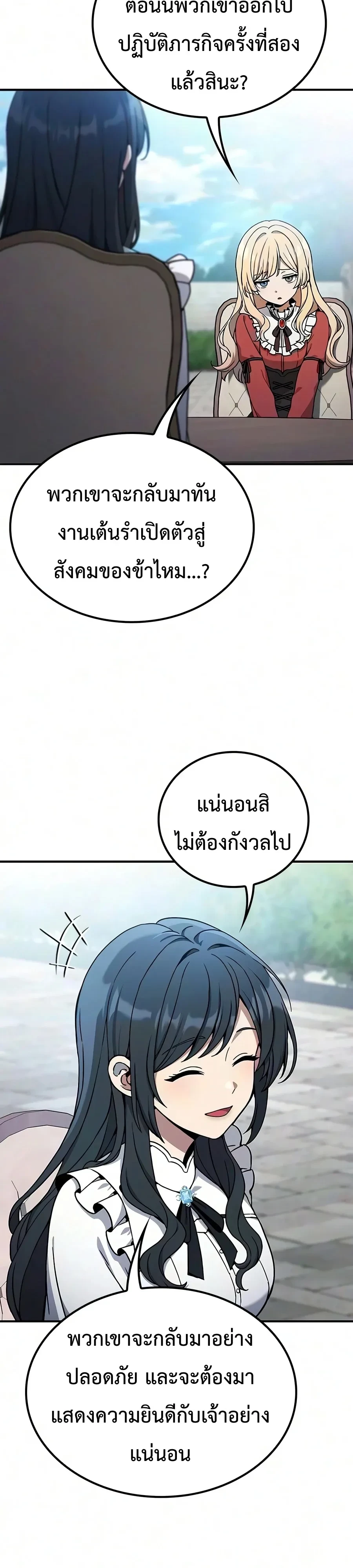 หน้า 23 จาก 54