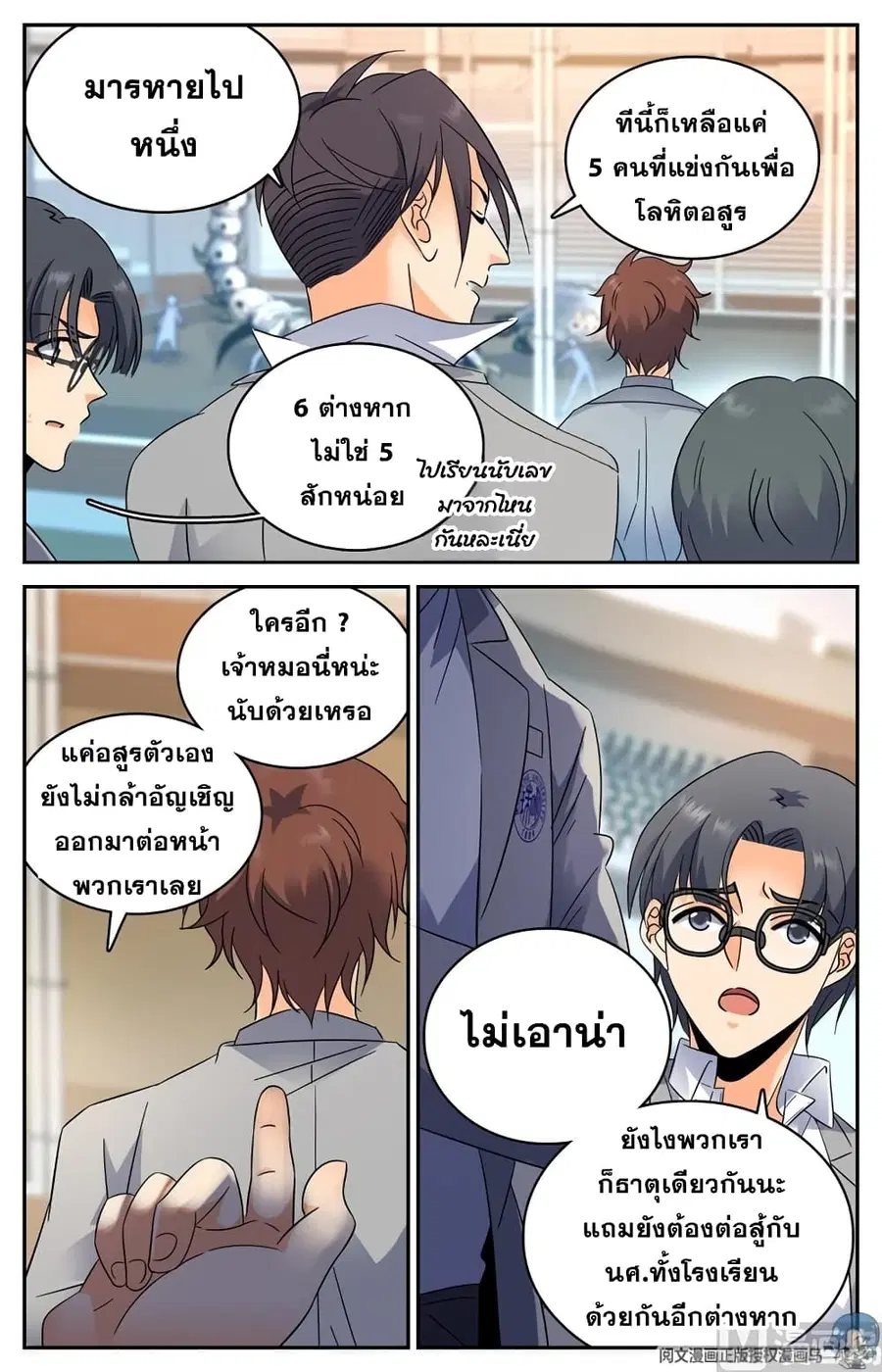 หน้า 9 จาก 12