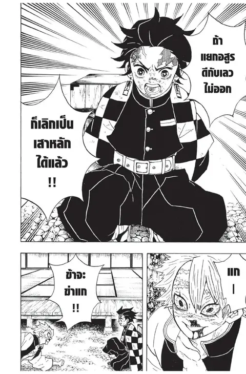 หน้า 50 จาก 195