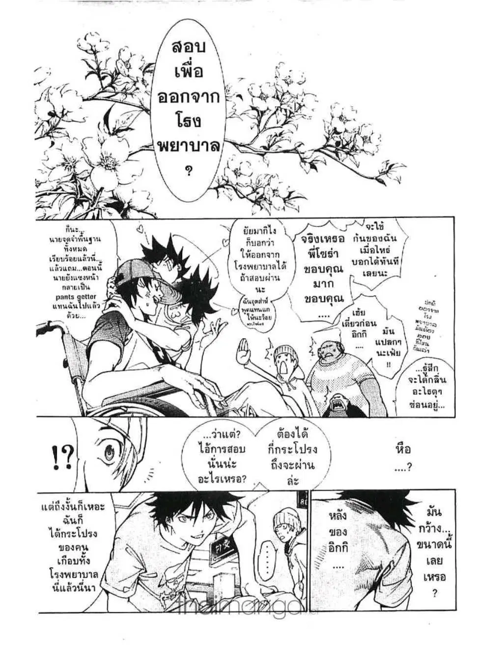 หน้า 10 จาก 21